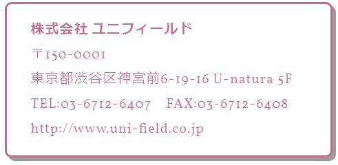ご連絡先